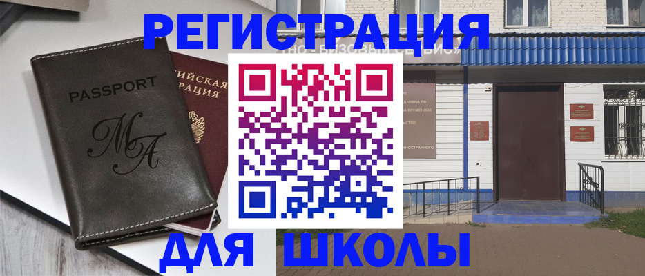 прописка иностранных граждан в Малоярославце