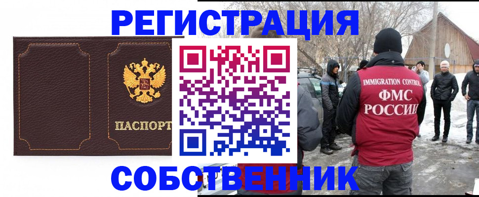 временная регистрация в Малоярославце