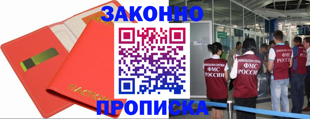 временная регистрация поиск в Малоярославце