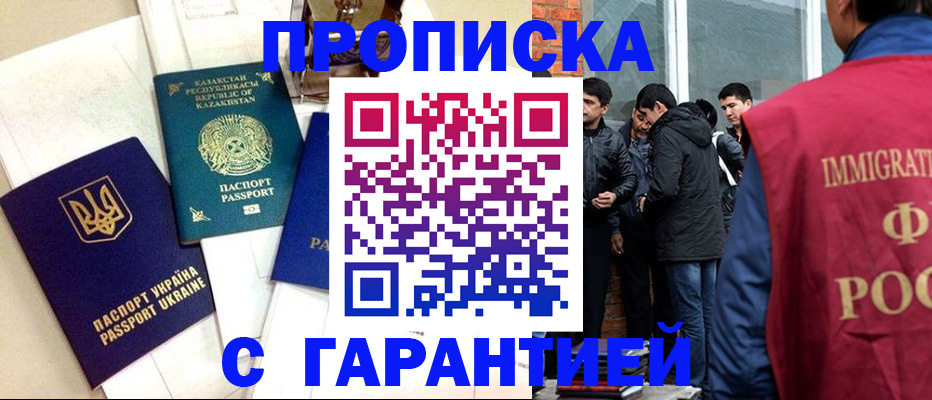 прописка 2025 в Малоярославце