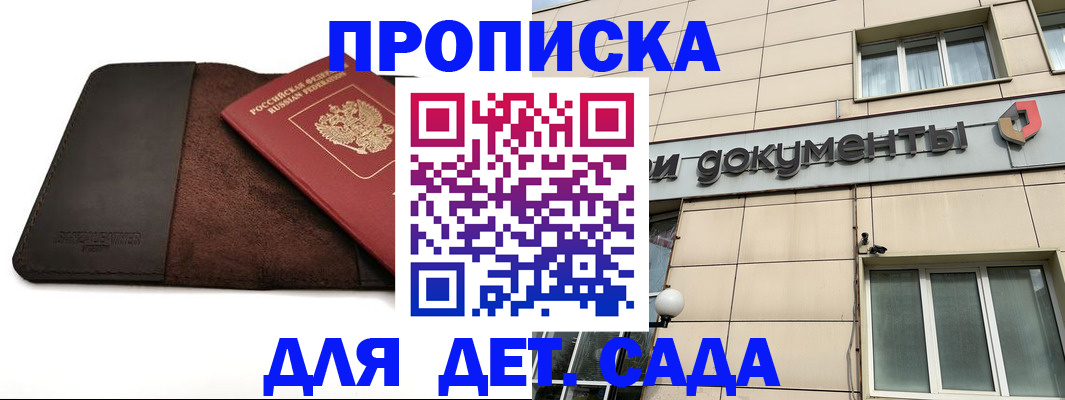 временная регистрация в Малоярославце