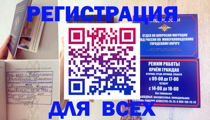 временная регистрация в Малоярославце
