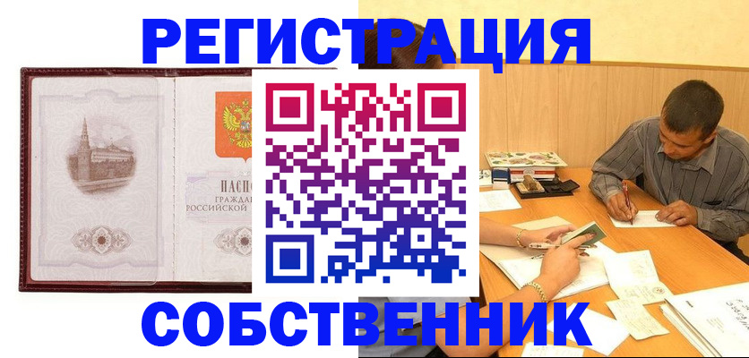 временная регистрация в Малоярославце