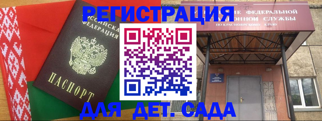 прописка ребенка в Малоярославце