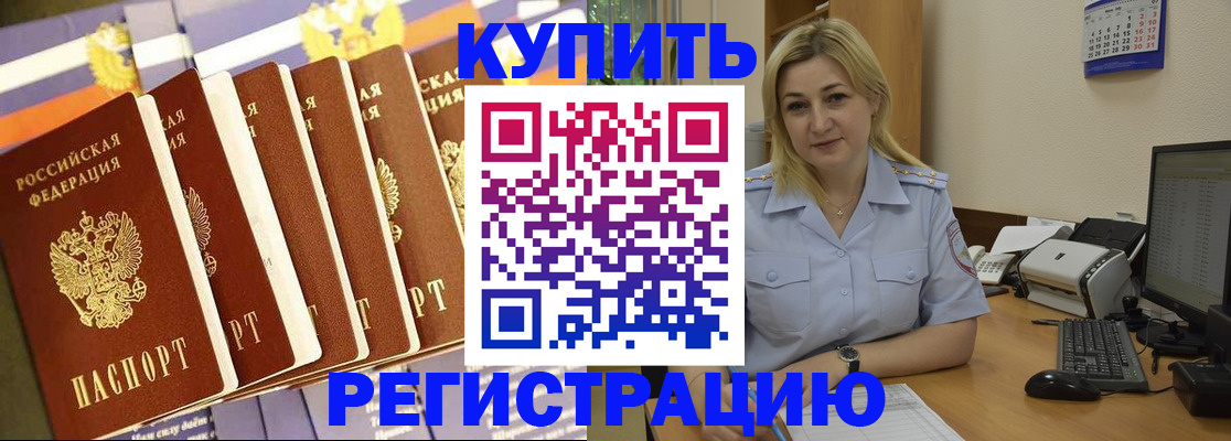 временная регистрация в квартире в Малоярославце
